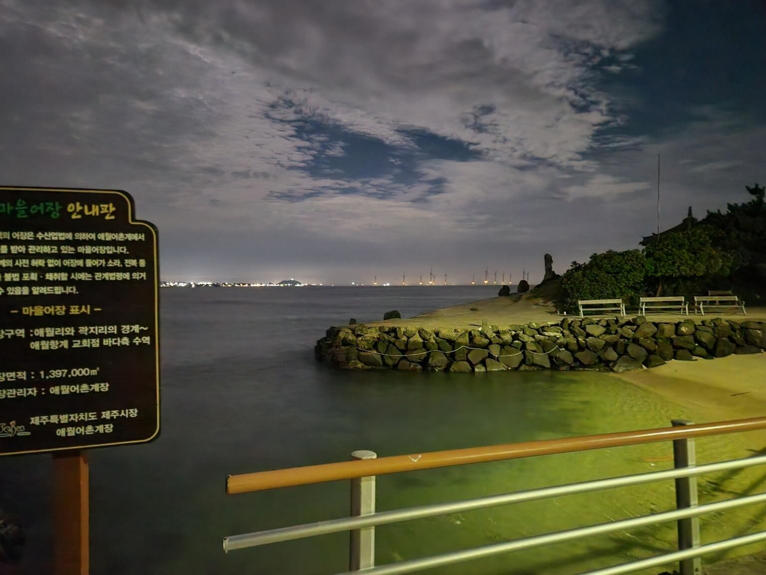 애월출장마사지